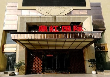 天柱商务KTV真空哪家最开放-鼎红国际KTV消费价格玩乐点评